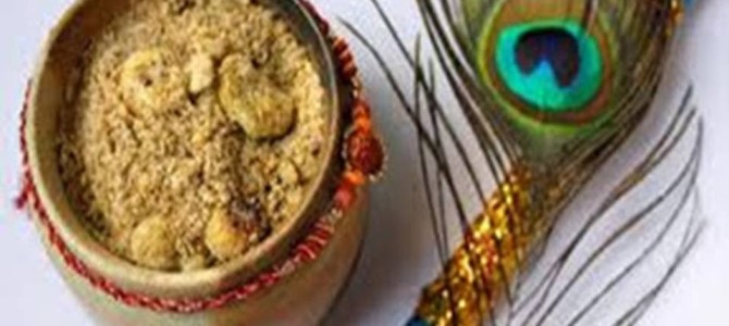 JANAMASHTAMI PRASADI / PANJIRI